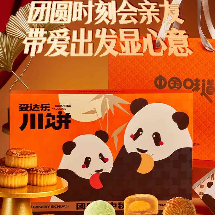 爱达乐中秋月饼礼盒送礼老式云南火腿果仁莲蓉蛋黄豆沙流心川皇酥