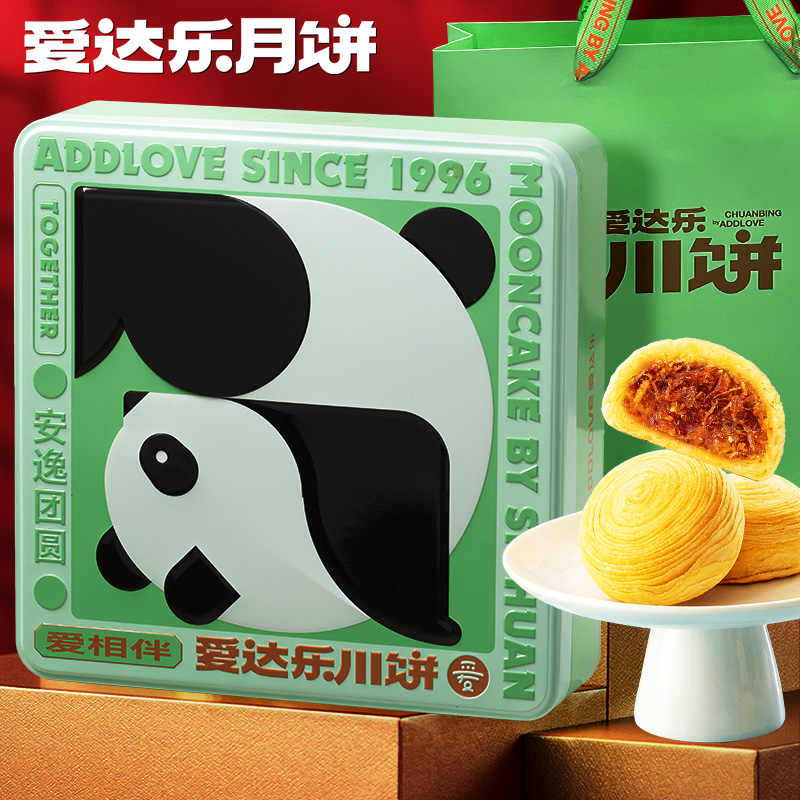 爱达乐官方旗舰店爱团圆月饼礼盒装中秋礼品送礼送长辈2024铁盒装