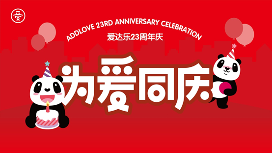 四川爱达乐食品有限责任公司